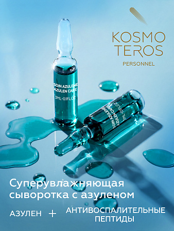 Суперувлажняющая сыворотка с пептидами и азуленом Kosmoteros Personnel 5х3 мл